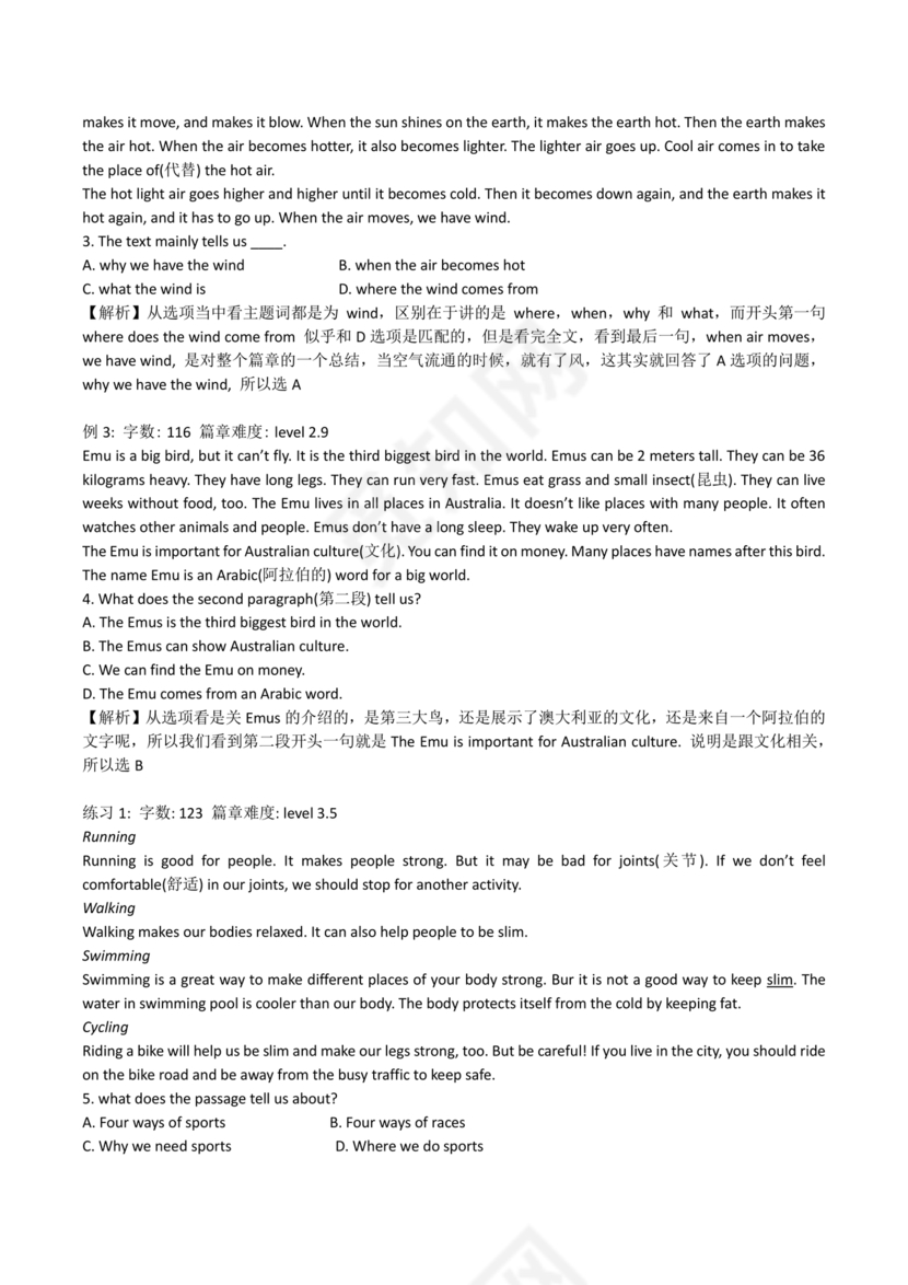 初一英语阅读题15篇打印版