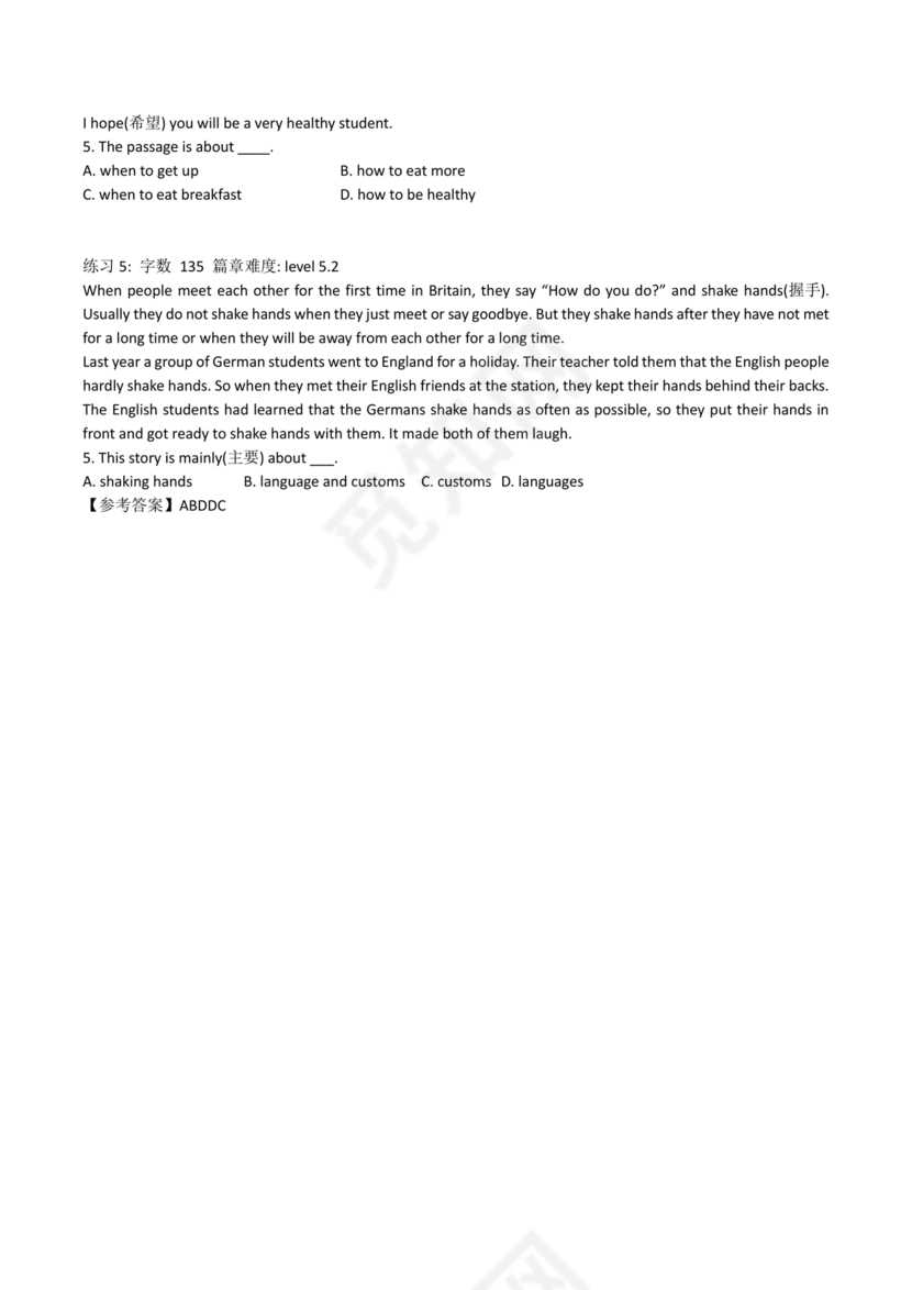 初一英语阅读题15篇打印版