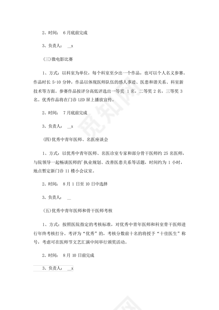 医疗器械一类二类三类