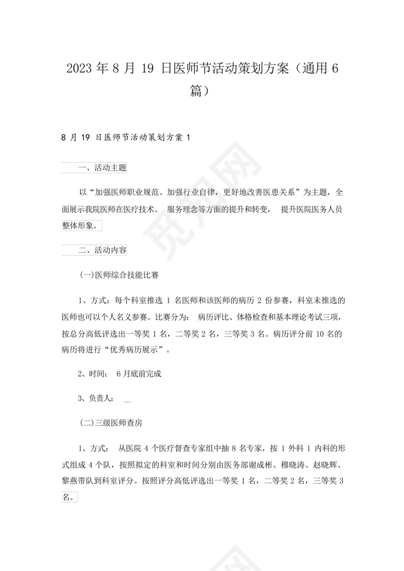 医疗器械一类二类三类