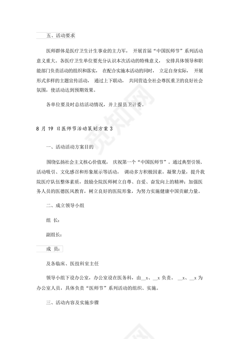 医疗器械一类二类三类