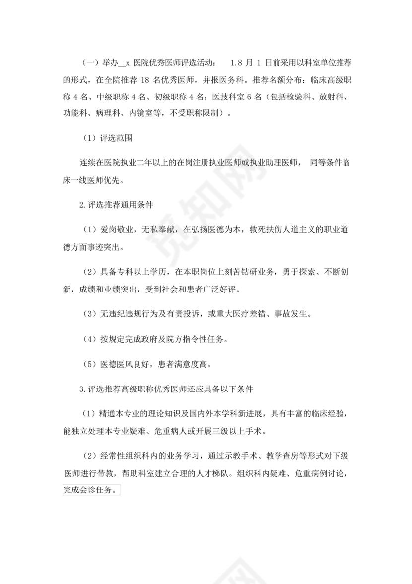 医疗器械一类二类三类