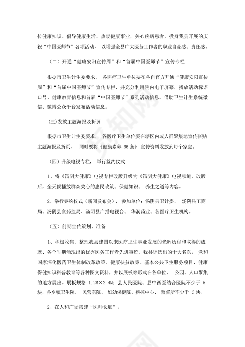 医疗器械一类二类三类