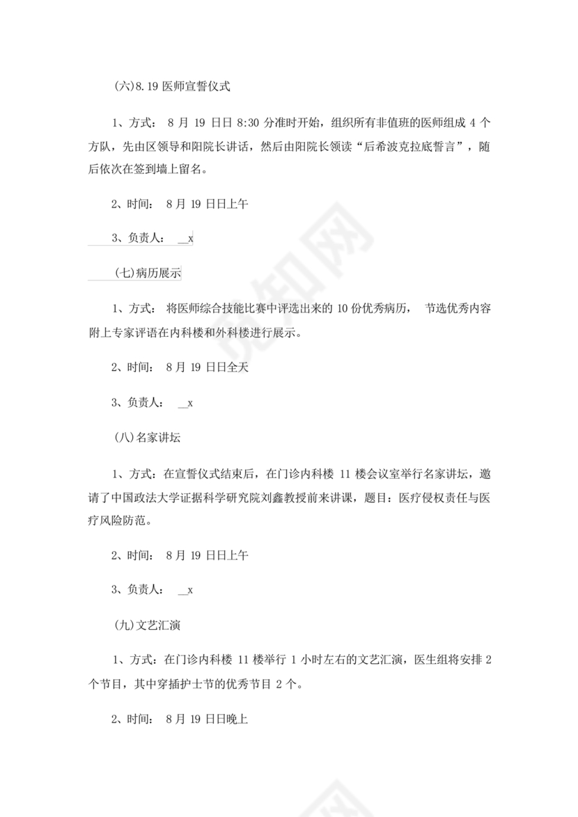 医疗器械一类二类三类