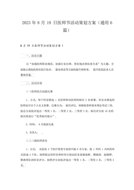 医疗器械一类二类三类