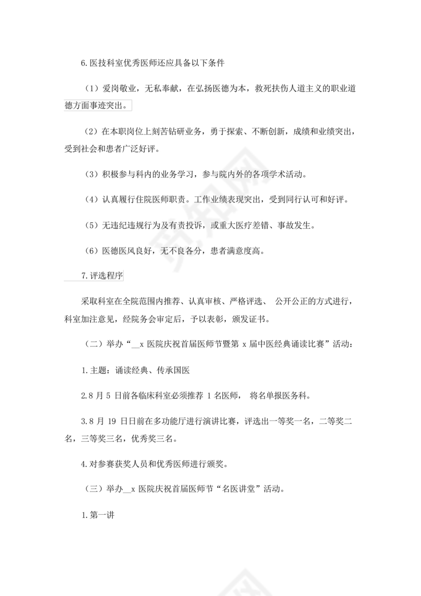 医疗器械一类二类三类