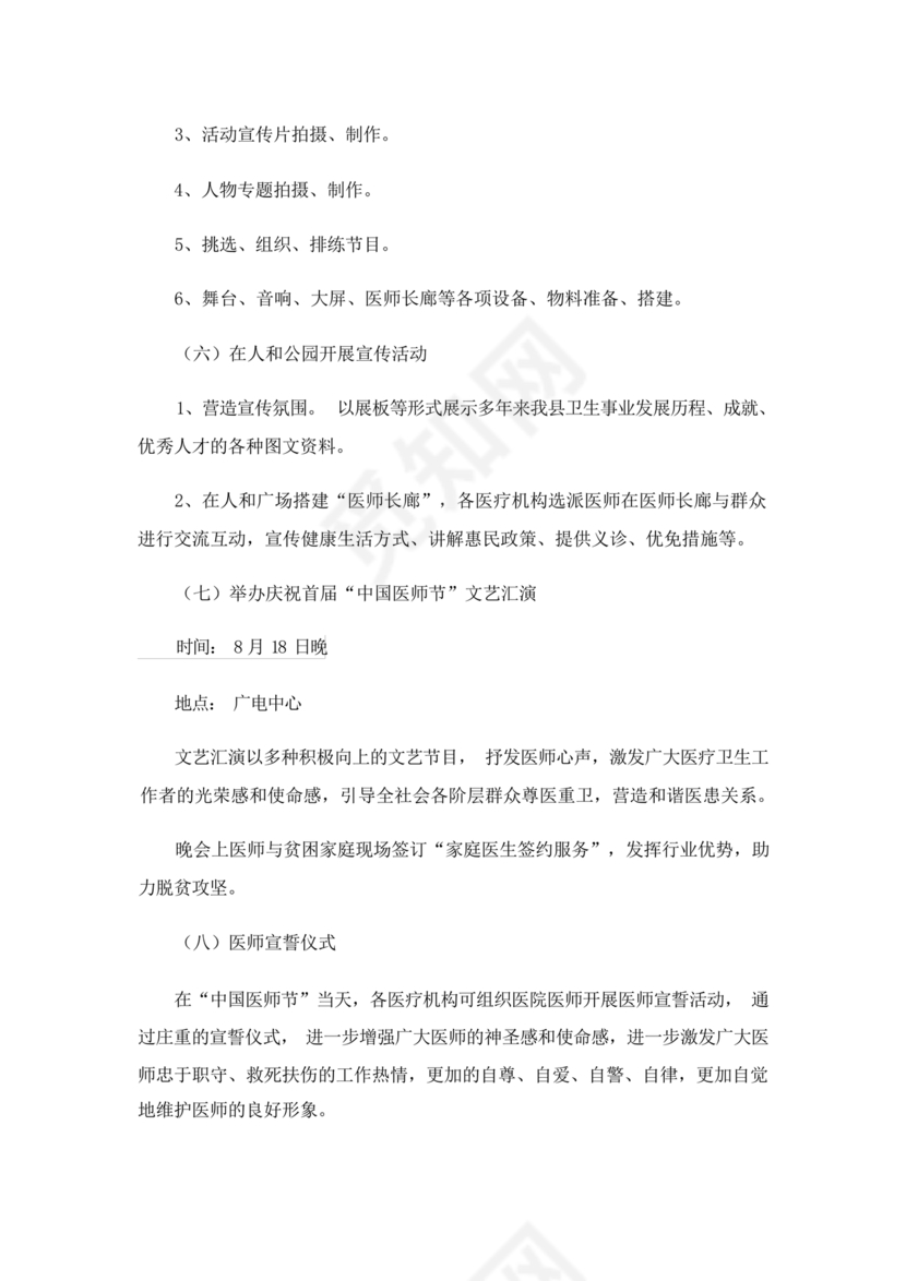 医疗器械一类二类三类