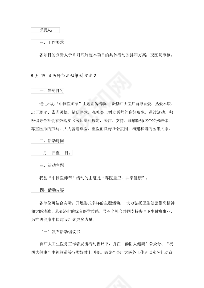 医疗器械一类二类三类