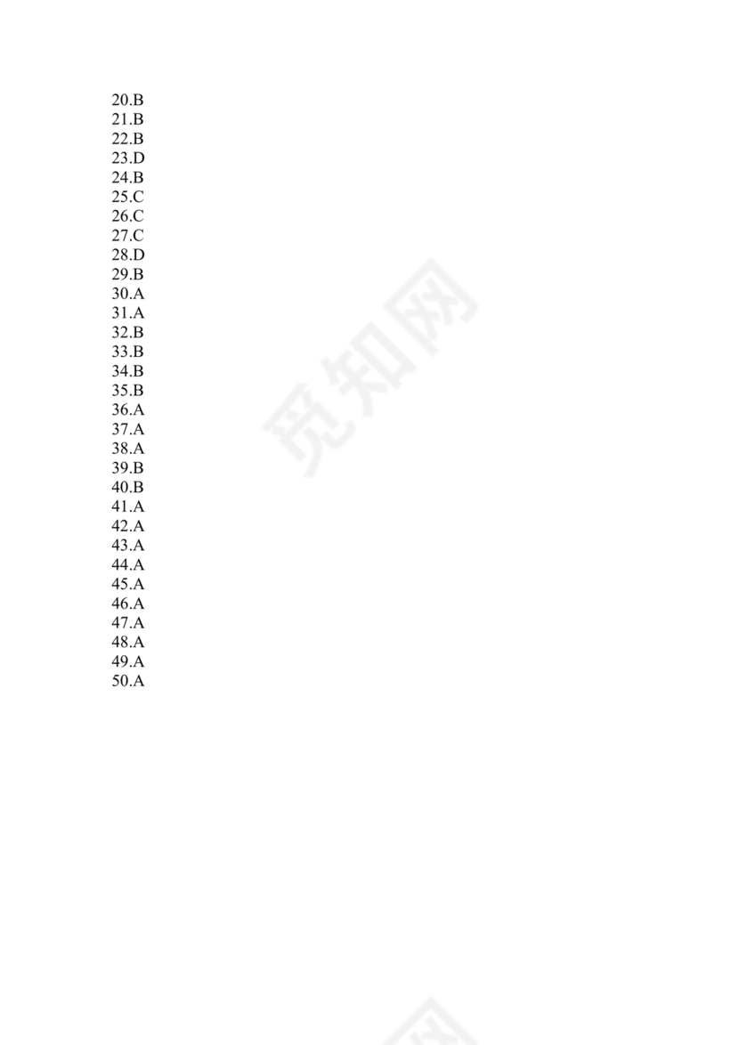 禁毒知识竞赛试题及答案2024