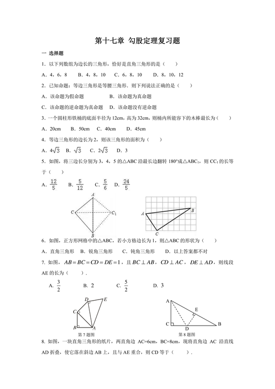 九年级英语教学计划上学期