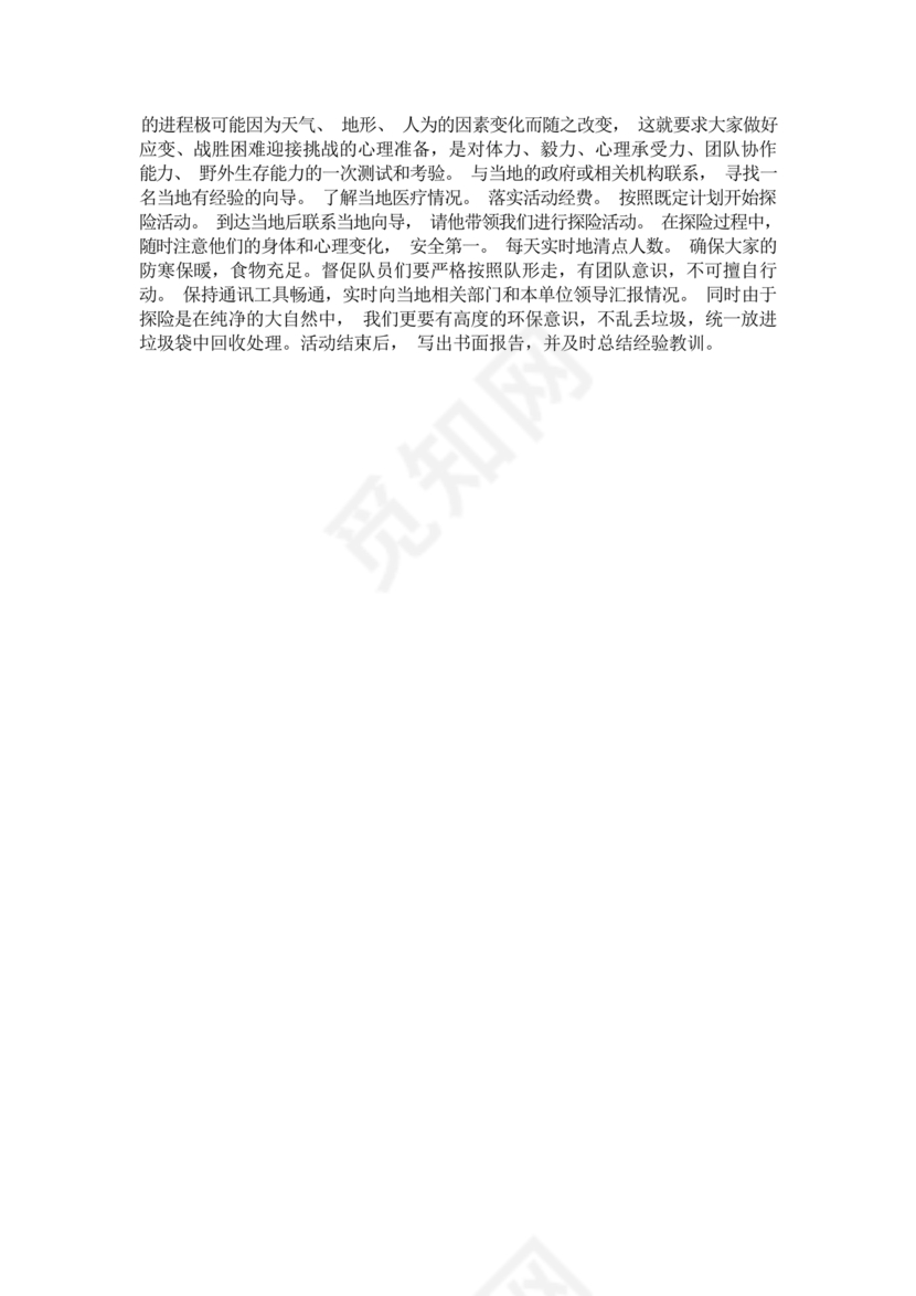 公务员面试真题及答案