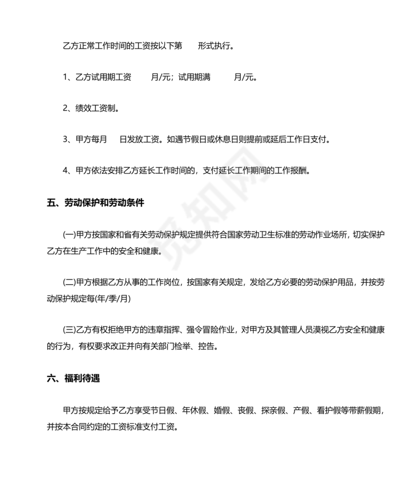 驾校劳动合同模板