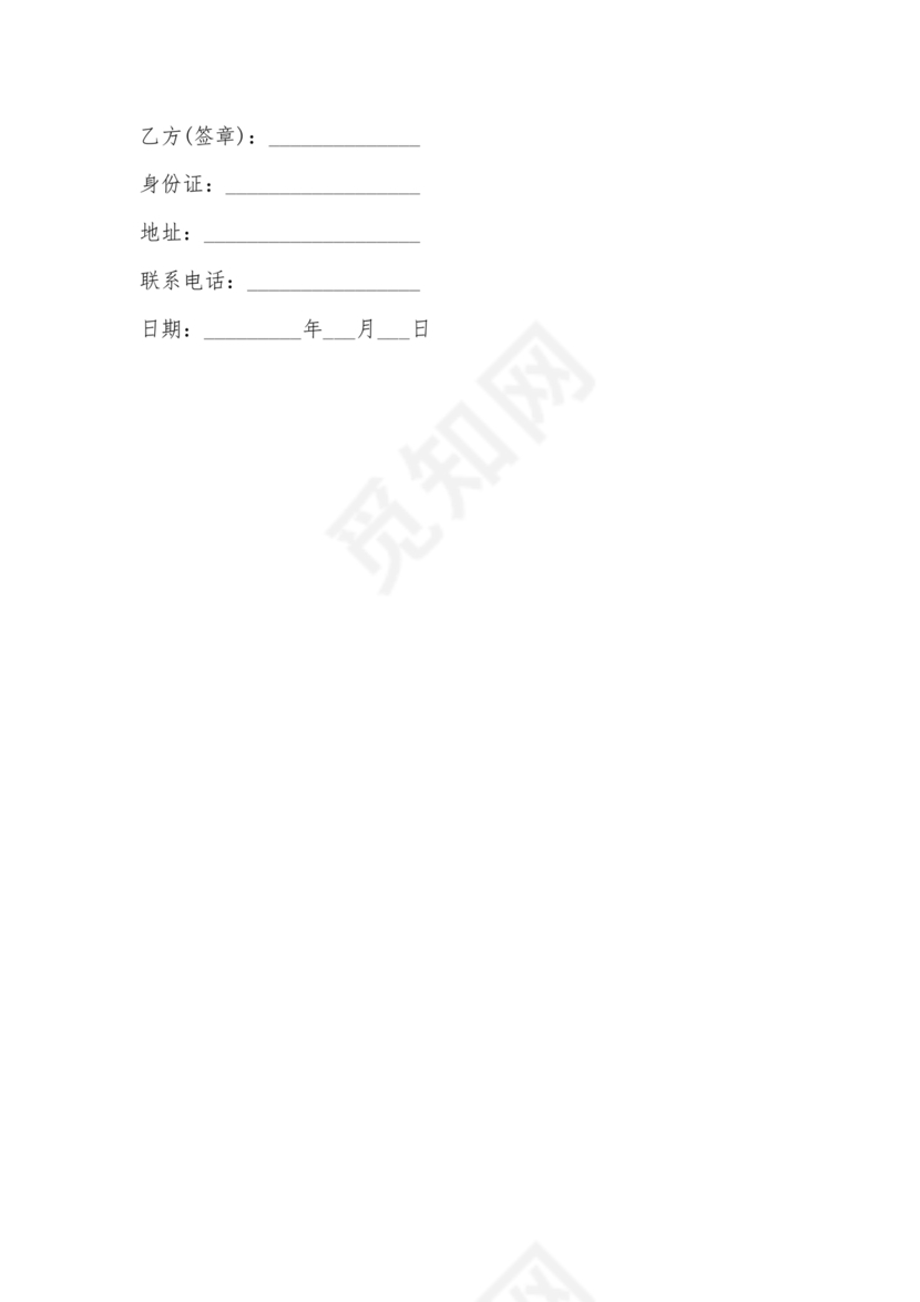 农村房屋租赁合同