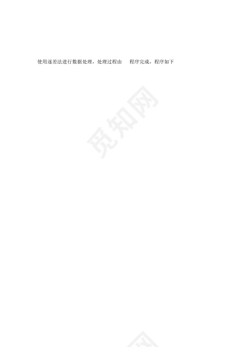 声速的测量大学物理实验报告