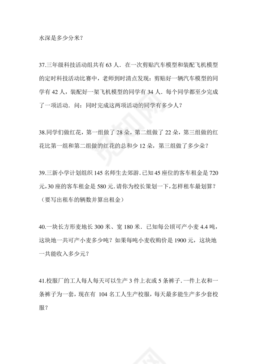 开封市小升初分班考试试卷