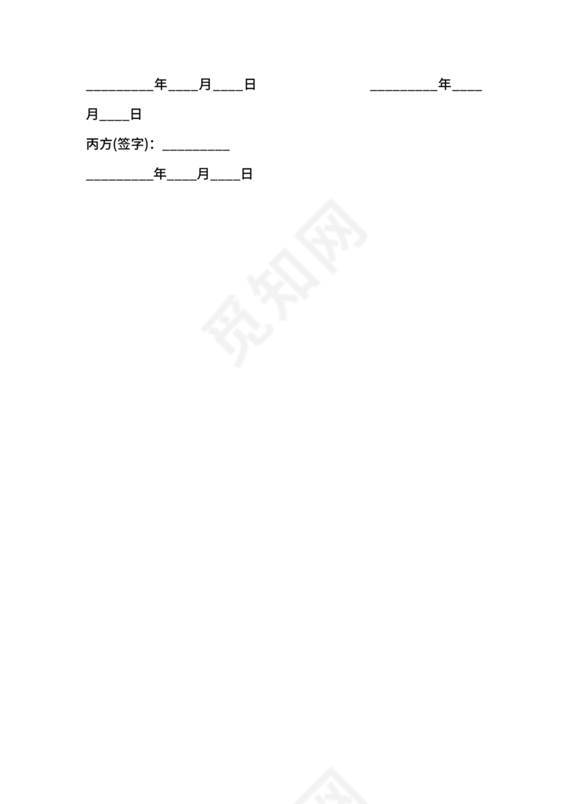 店铺转让合同协议书