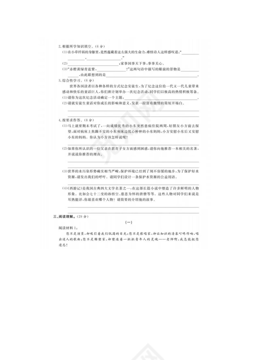 泸州市小升初试卷