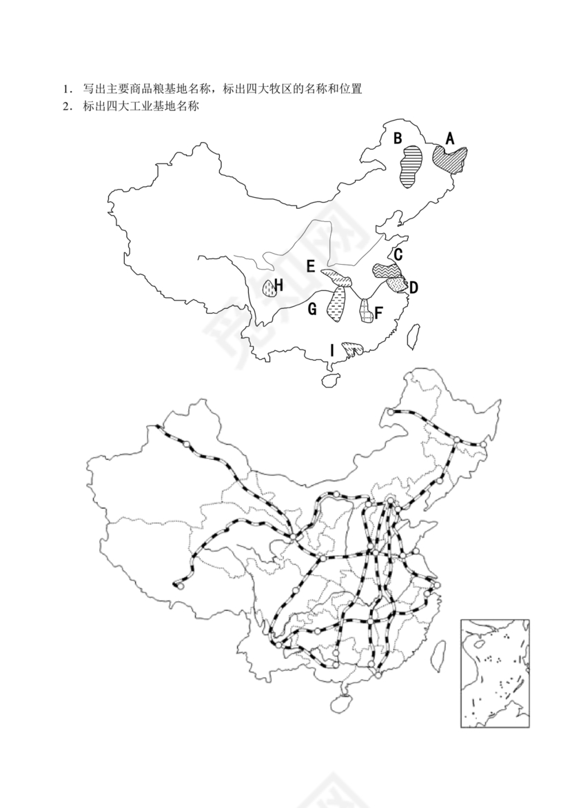中国地图轮廓空白打印版