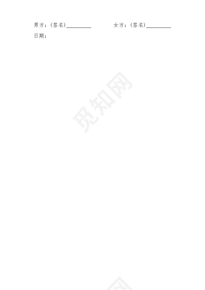 非婚生子女抚养协议书