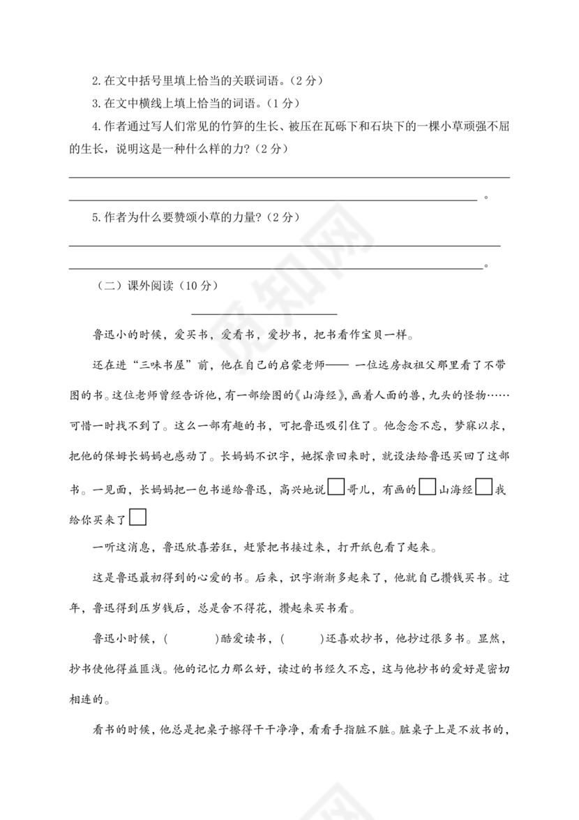 甘肃省小升初试卷