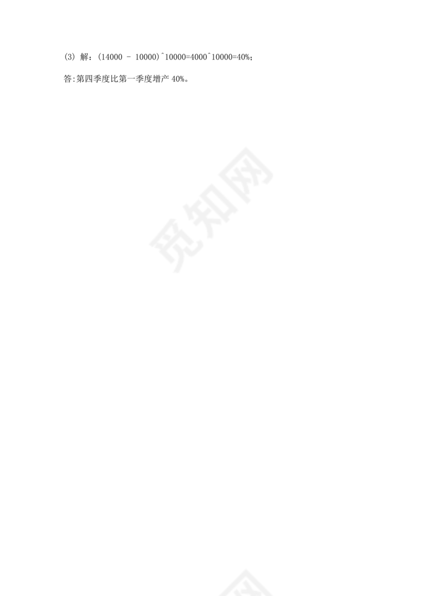 云南小升初数学真题试卷