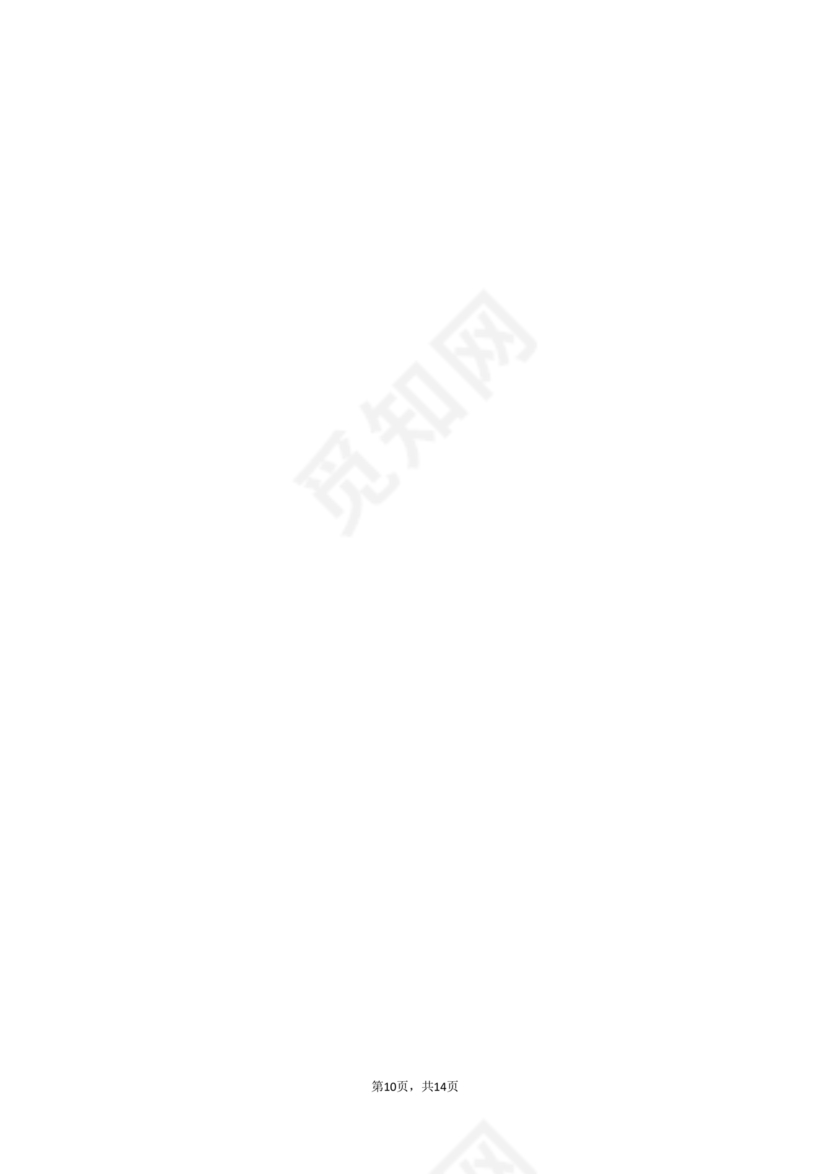 武汉租房合同模板