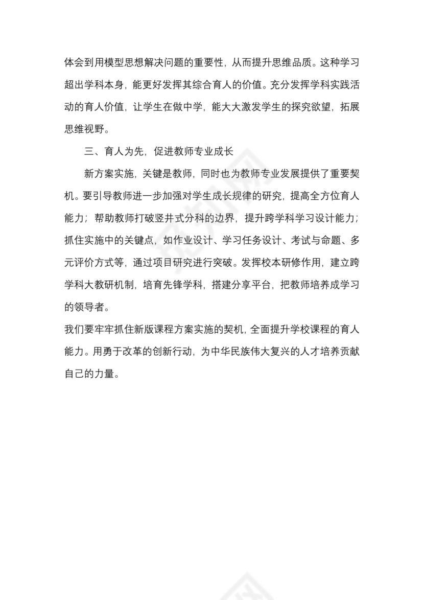 2022年版义务教育课程方案