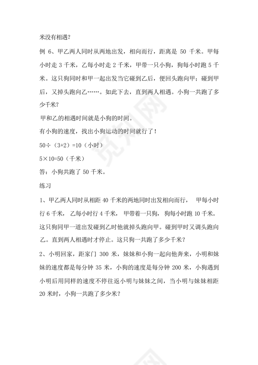 小升初数学必考题型试卷