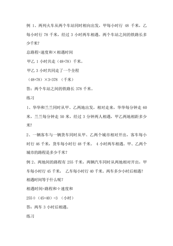 小升初数学必考题型试卷