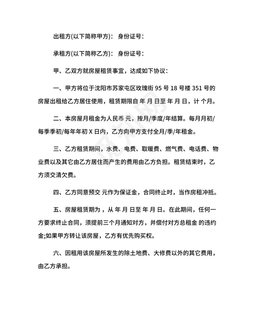 商业街租赁合同