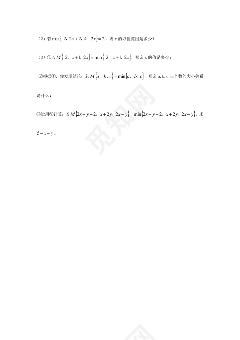 重庆小升初试卷数学