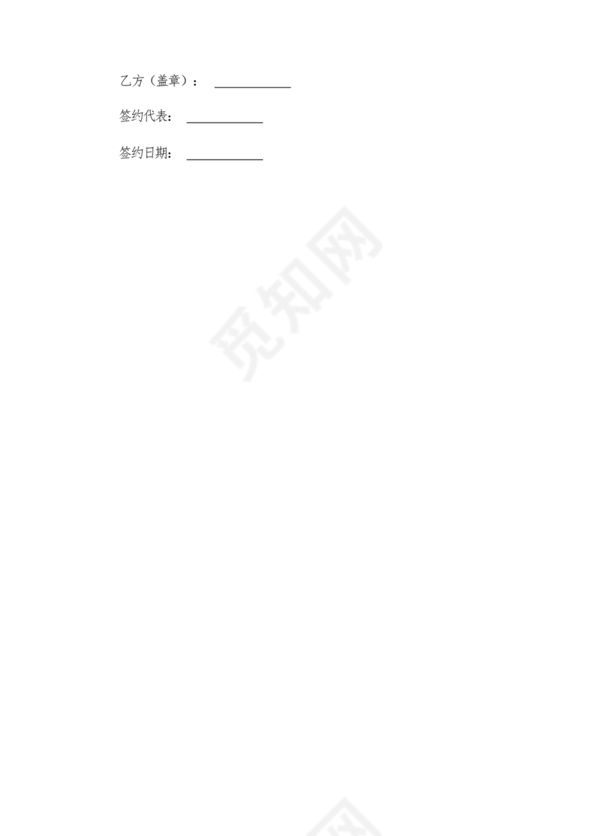 场地租赁合同协议免费