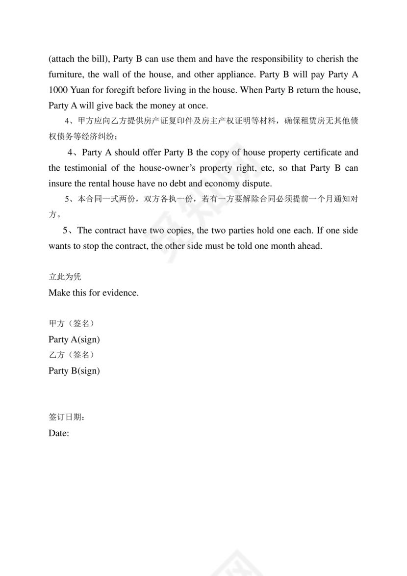 英文租房合同模板