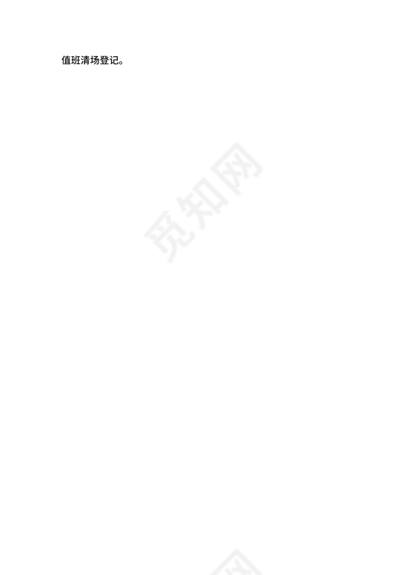 安全生产责任制包括哪些内容