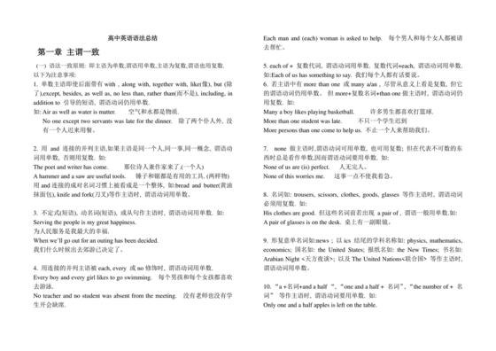 高中英语语法总结大全