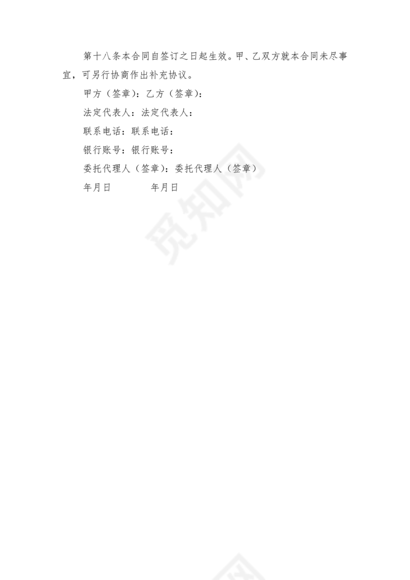 办公房屋租赁合同模板