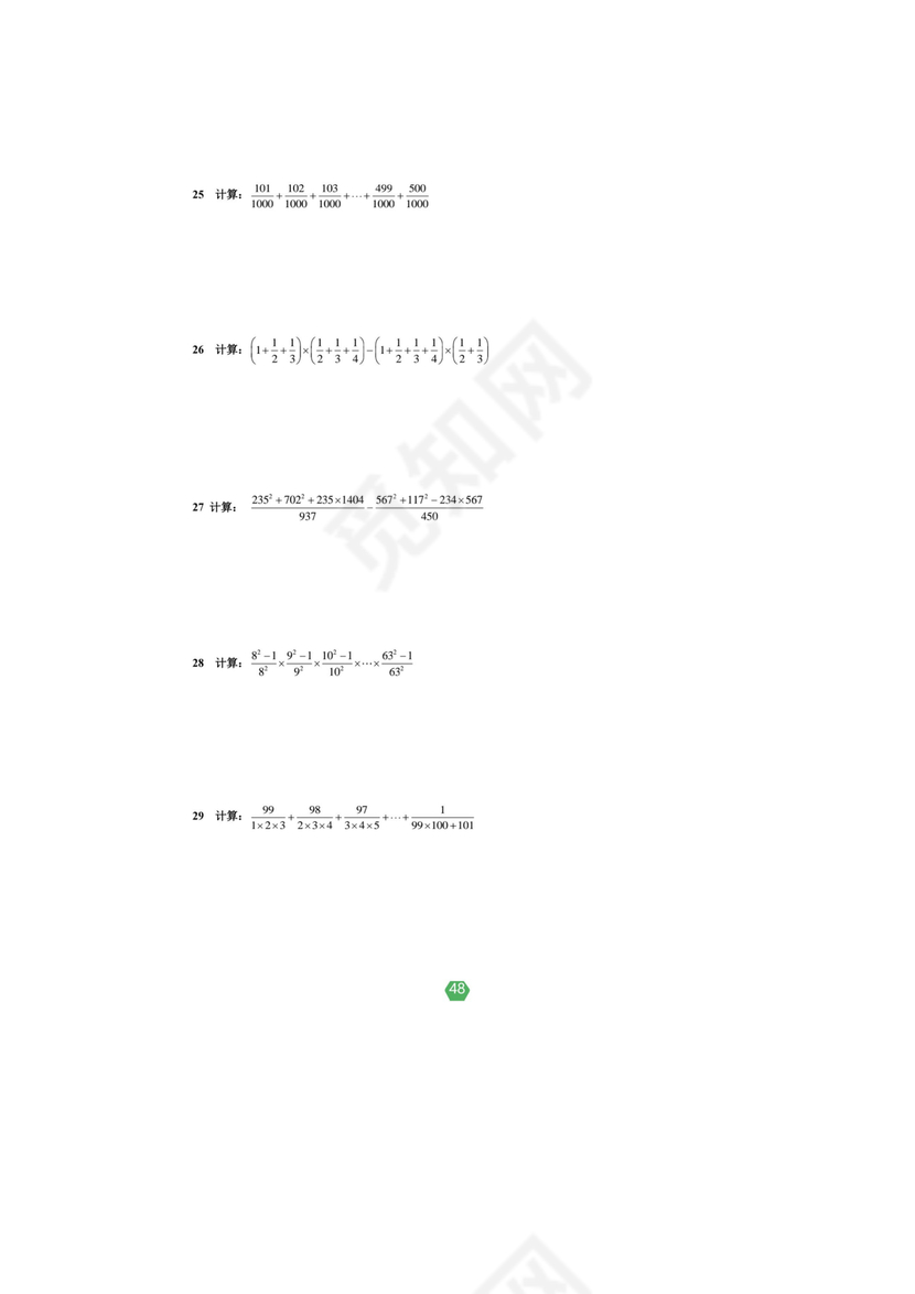 西城区小升初分班考试试题