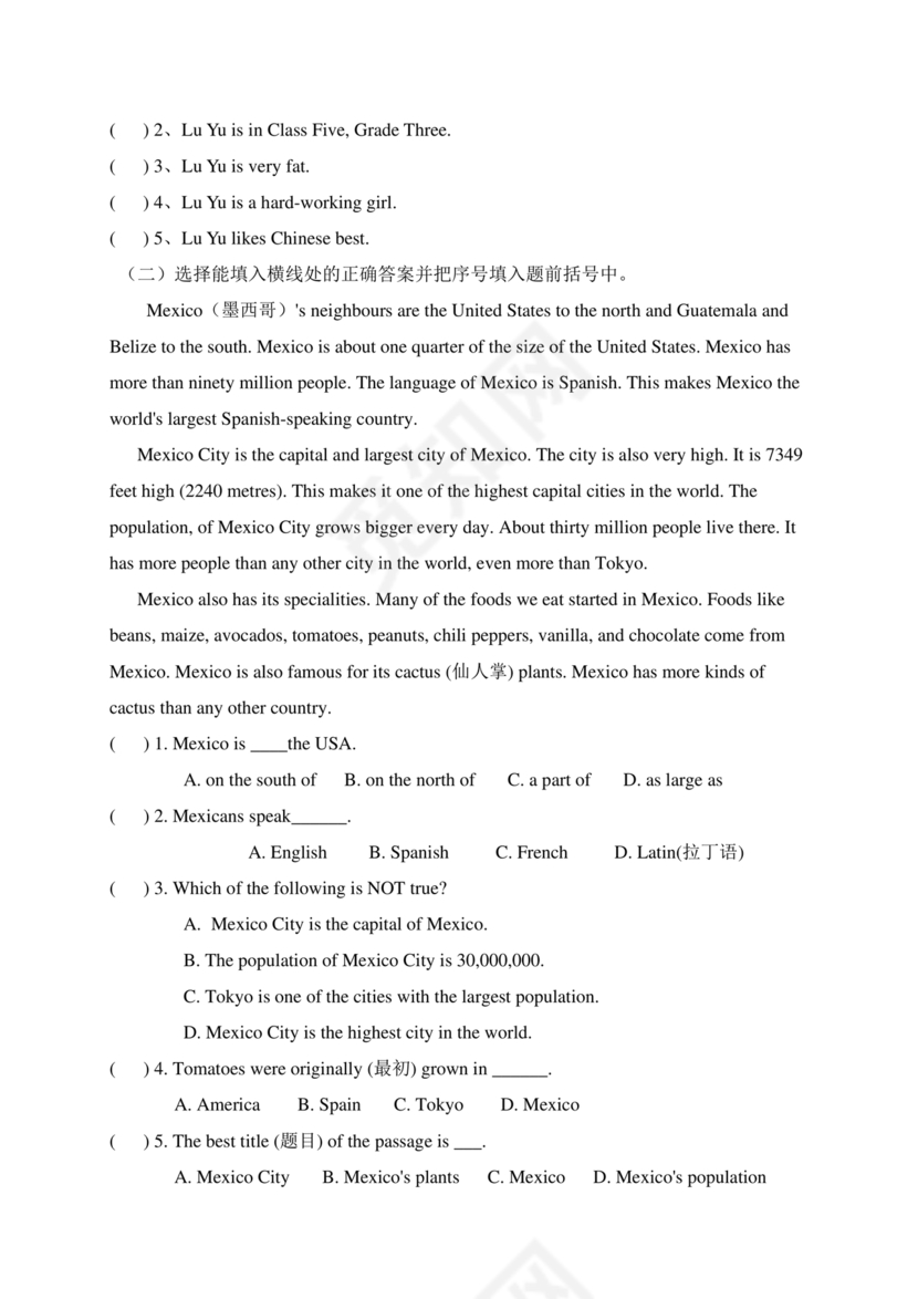 柳州小升初英语试卷