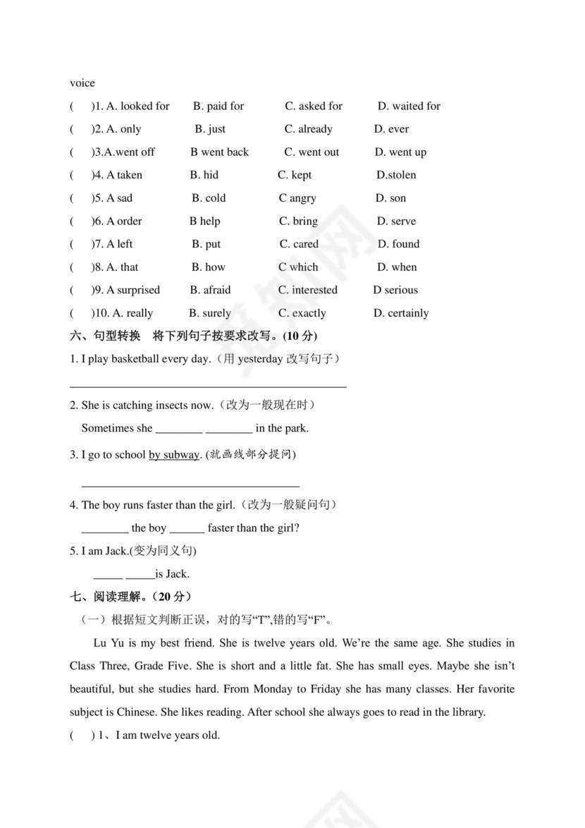 柳州小升初英语试卷