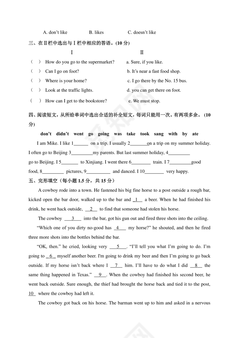 柳州小升初英语试卷