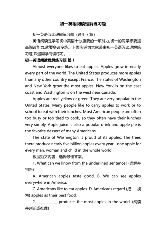 初一英语阅读题15篇打印版