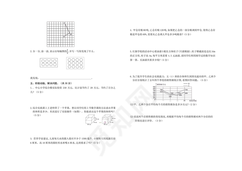 小升初试卷真题2023数学免费