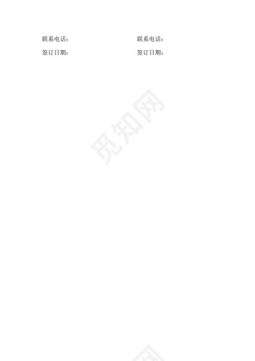 自建房租赁合同