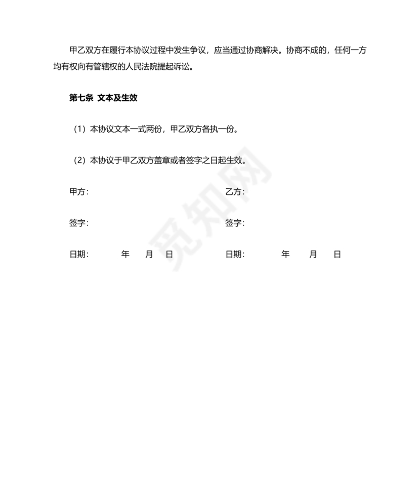 奶茶店劳务合同书样本