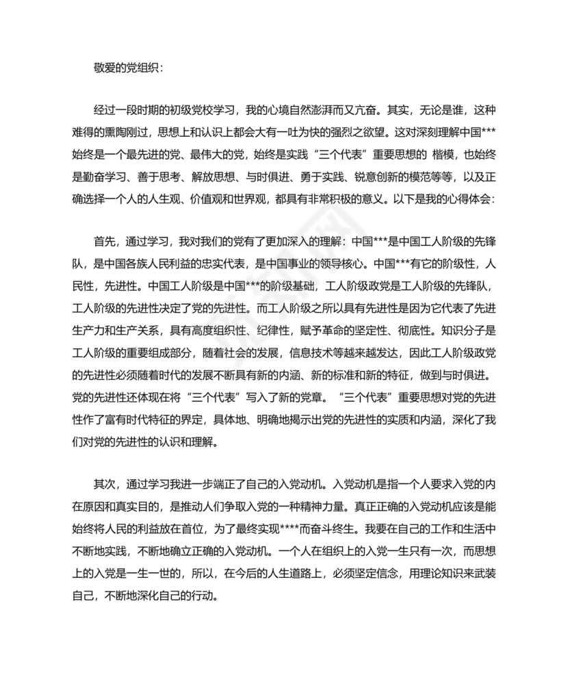 奶茶店劳务合同书样本