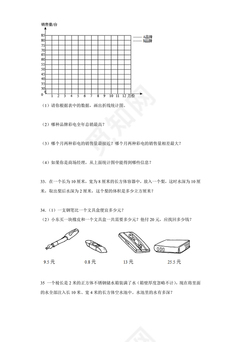 六年级数学小升初必考题试卷