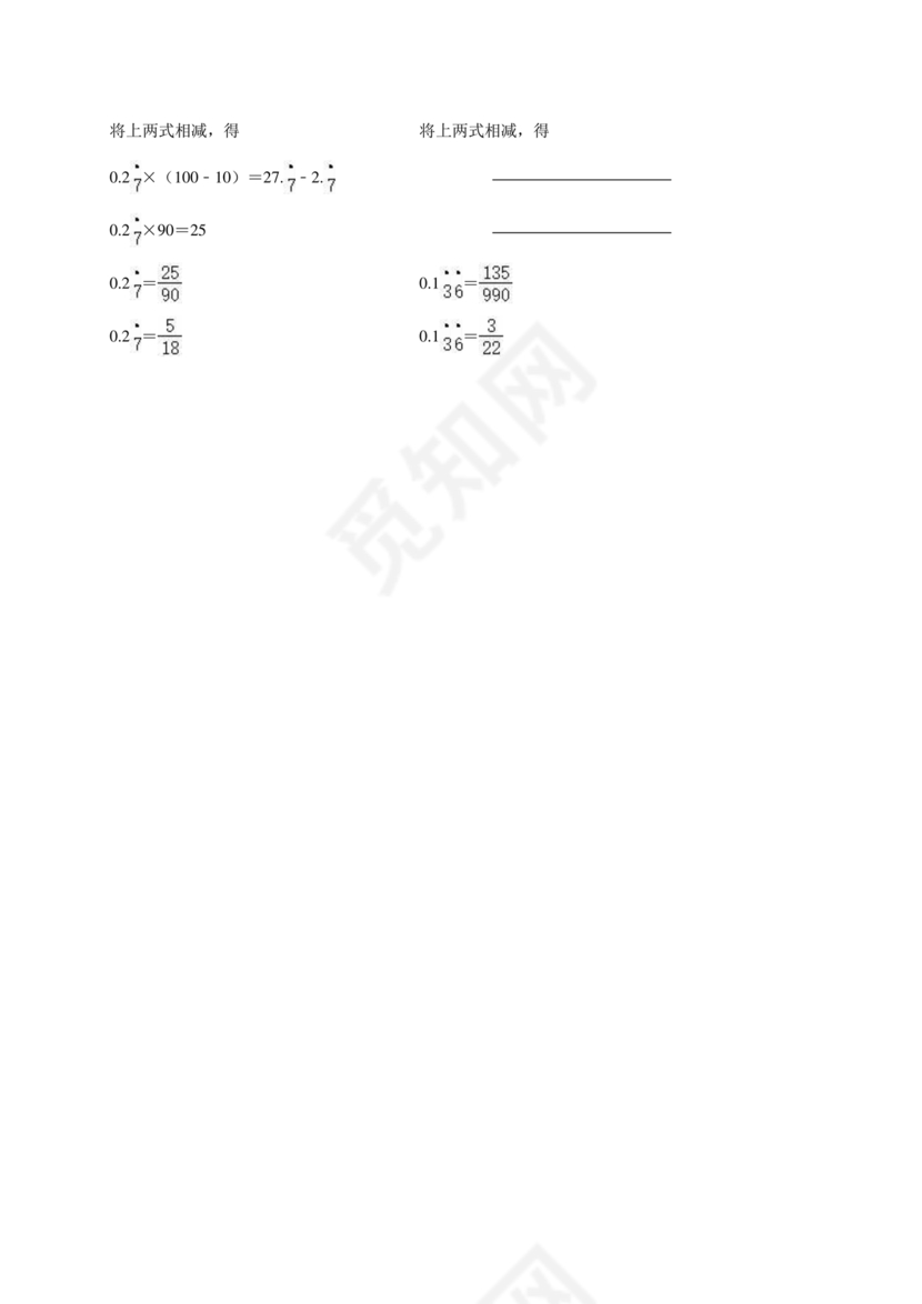 怀化金时中学小升初考试试题