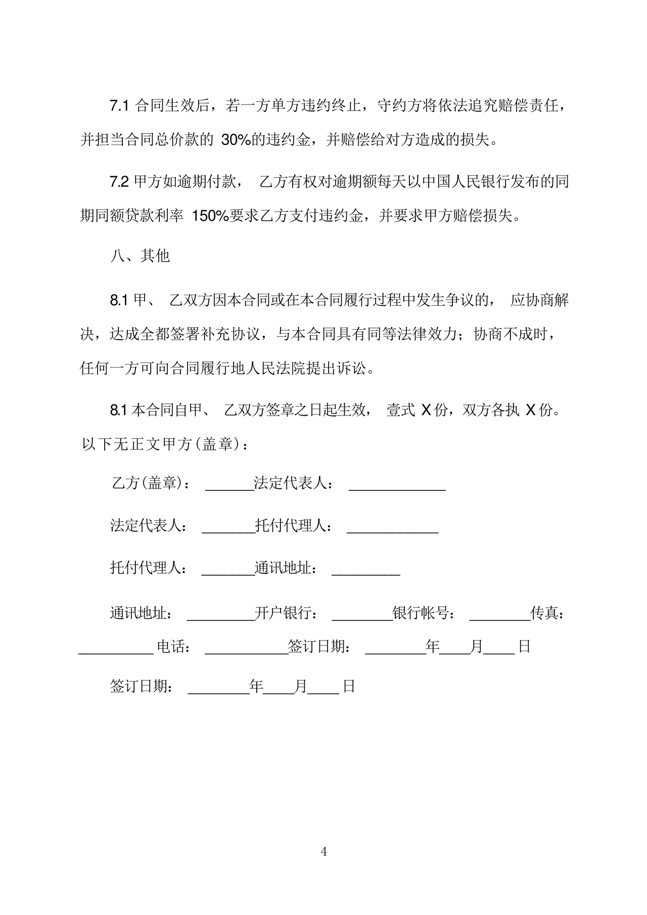 举办活动劳务合同怎么写