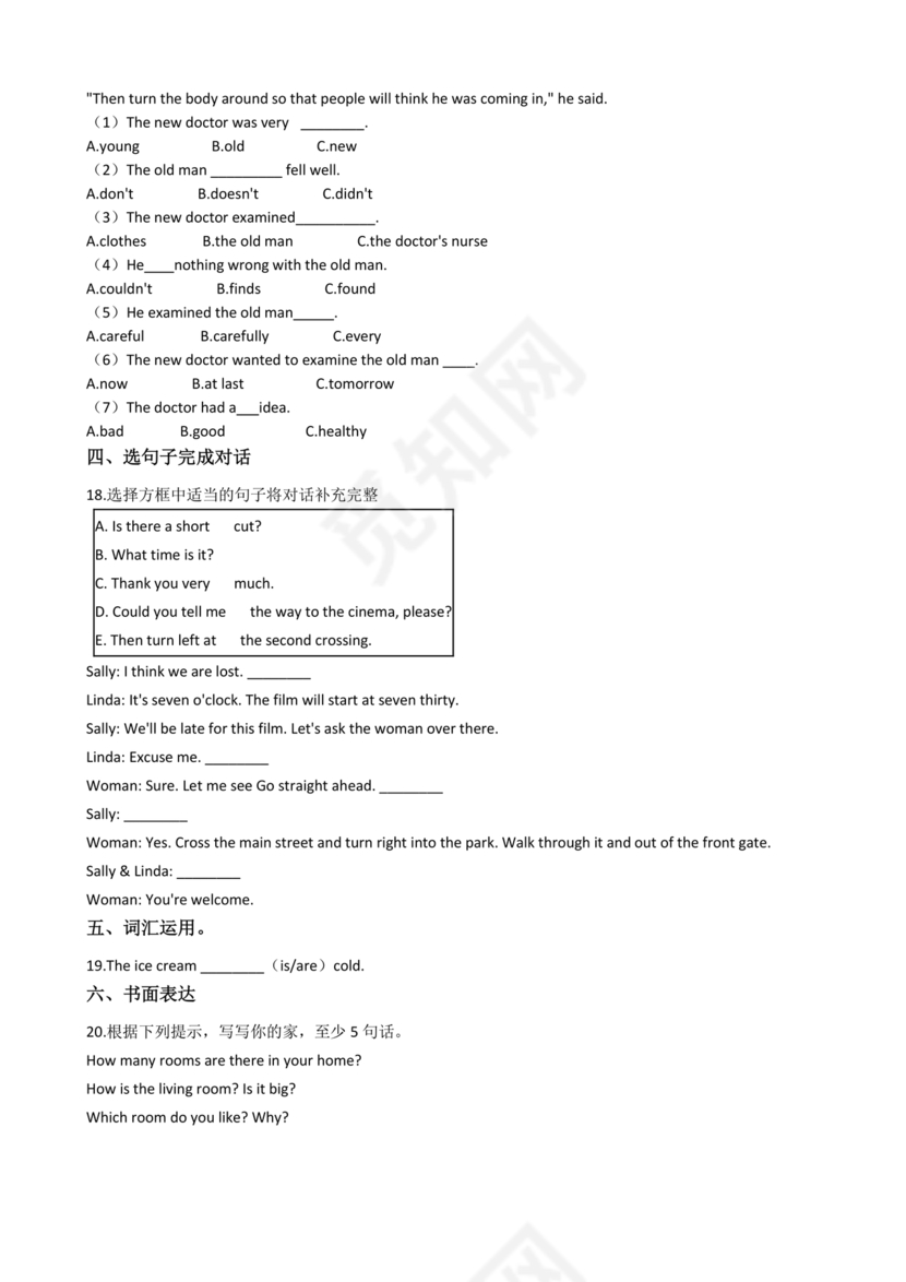 pep版英语小升初试卷及答案