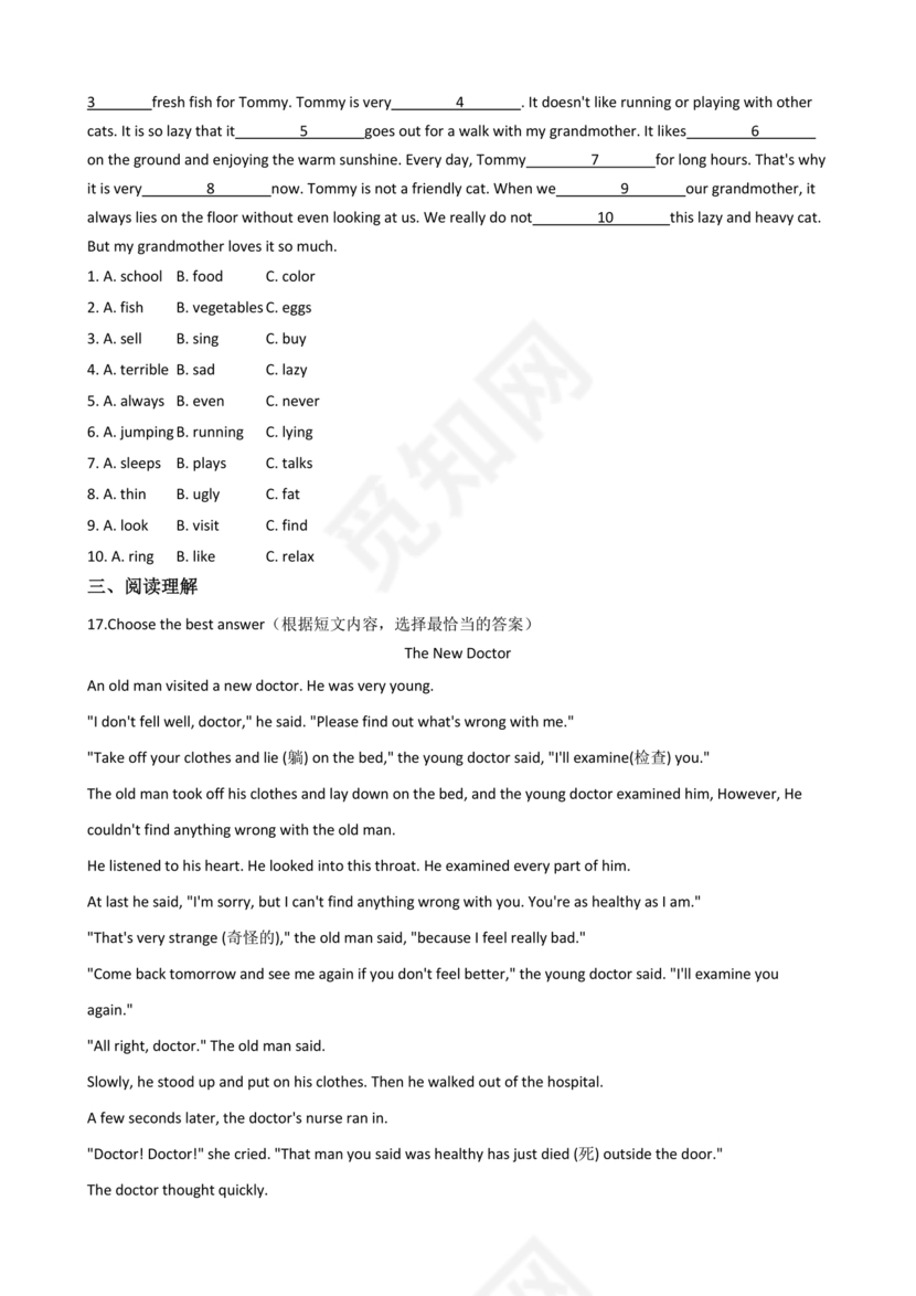 pep版英语小升初试卷及答案